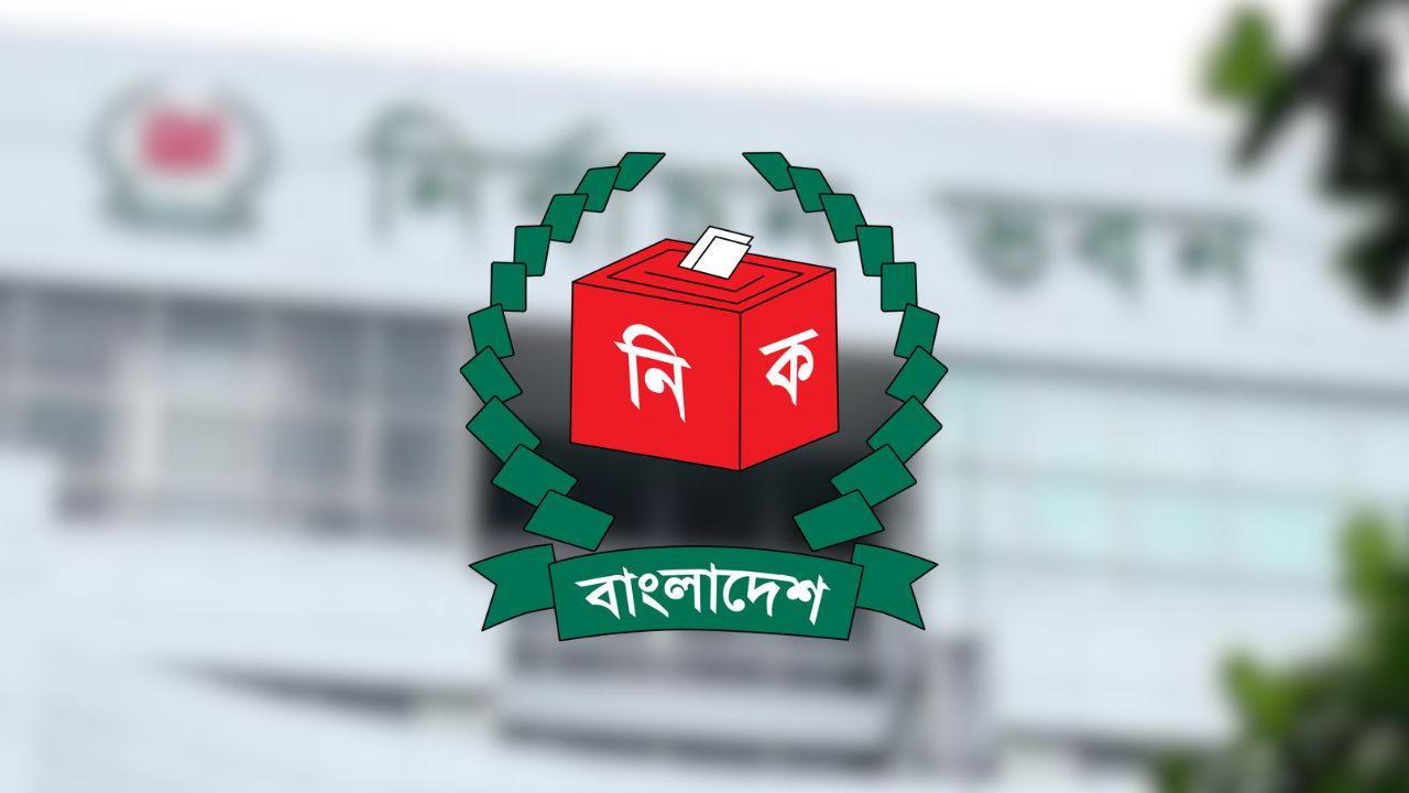 দল নিবন্ধনের প্রাথমিক পরীক্ষায় উত্তীর্ণ এনসিপিসহ নতুন ১৬ দল